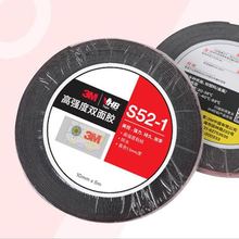 3M 5952 high-strength double-sided adhesive VHB double-sided tape S52 strong no trace for outdoor metal car viscosity tape 2024 - buy cheap