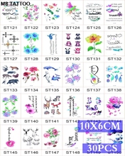 MB 30 шт цветок временные татуировки для Для женщин тату наклейка на руку модные водостойкий боди-арт руки поддельные бумага для тату 2024 - купить недорого