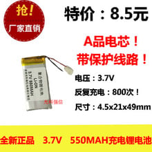 Новая полноемкая 3,7 В полимерная литиевая батарея 452149 550 мАч MP4 рация/оборудование/мини 2024 - купить недорого