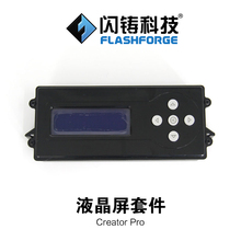 Panel de Control creador FlashForge Pro 2024 - compra barato