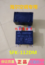 Relay SFK-112DM 12VDC 4 legs 20A a normally open 2024 - buy cheap