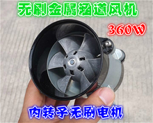 Ventilador de turbina de alta velocidad de Rotor interno trifásico, Motor sin escobillas de 7,4 v-16,8 v, 380W, 3100KV, 24A, CC 2024 - compra barato