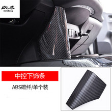 1Lot ABS Carbon Fber Grain The Bottom Of Central Control Decoration Cover For 2014-2018 Toyota RAV4 Car Accessories 2024 - buy cheap