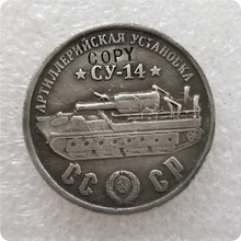 1945 CCCP 50 рубль, контейнер, копировальные монеты в стиле «оверсайз» 2024 - купить недорого