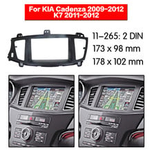 Радио фасции Для KIA Cadenza K7 левое колесо двойной Din Радио DVD стерео CD панель Dash Mount top 11-265 2024 - купить недорого