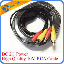 New Hot High Quality Video Power 10m RCA Cable For AHD 1080P CCTV Security Cameras 32ft DC 2.1 Cable Single RCA AHD DVR Systems 2024 - buy cheap