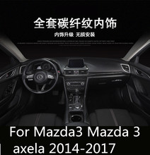 For Mazda3 Mazda 3 axela 2014-2017 carbon fiber Dash Cover Gear Panel Trim Kit Full Set car styling Interior decoration 2024 - buy cheap