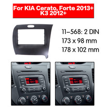 Высокое качество радио фасции для KIA Cerato Forte 2013 + K3 (правое колесо) стерео фасции Dash CD отделка Установка Комплект Топ 11-568 2024 - купить недорого