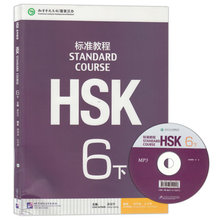 Chino Standard Course HSK 6-Volumen 2 (incluye CD) Chino Mandarín libro de aprendizaje chino 2024 - compra barato