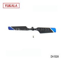 Free shipping Wholesale/Double Horse DH 9104 spare parts Tail Blade 9104-19 for DH9104 RC Helicopter 2024 - buy cheap