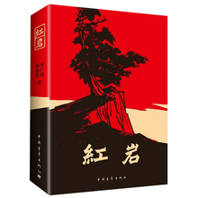 New Red Cliff the Chinese Classics book Training youth patriotism 2024 - buy cheap