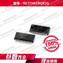 100% new origina NCT7491RQR2G thermal management 7491 24-QSOP NCT7491 Free shipping best match mxrsdf 2024 - buy cheap