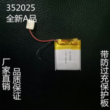 Fabricante precio especial el tráfico de carga grabador 352025 3,7 V batería de litio de polímero de MP3 micro Cámara 2024 - compra barato