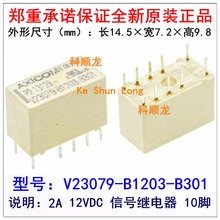 100% оригинальный новый V23079-B1203-B301 10pisn 2A 12VDC Сигнальное реле 2024 - купить недорого