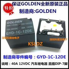 GOLDEN GYD-1C-12DE 7PINS 40A 12V Automotive Relays  original New 2024 - buy cheap