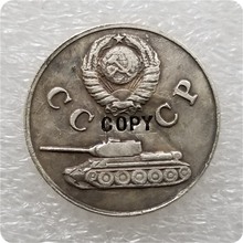 1942 Россия 3 копейки монеты КОПИЯ памятные монеты-копия монет медаль коллекционные монеты 2024 - купить недорого