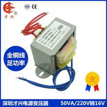 EI66-36 силовой трансформатор DB-50VA 50 Вт 220 В до 16 В 3.2A AC AC16V 2024 - купить недорого