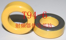 Polvo de hierro RF, T94-6 Toroidal, 2 uds. 2024 - compra barato