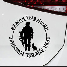 Soldier Polite People Car Sticker Cat Funny Waterproof Vinyl Creative Auto Decoration Cover And Decals For Cars Styling 2024 - buy cheap