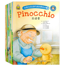 10Pcs/Set Chinese and English bilingual listening and reading story picture book Kids Bedtime Short Story Book 2024 - buy cheap