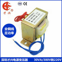 Transformador de potencia AC 380V / 50Hz EI66 * 32, 30W, db-30va, 380V a 220V, monofásico, 380V, 136ma, aislamiento de frecuencia de potencia 2024 - compra barato