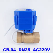 1 дюйм BSP DN25 220V AC латунный моторизованный шаровой клапан, 2-ходовой Электрический мини шаровой клапан CR-04 провода Электрический автоматический клапан 2024 - купить недорого