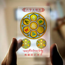 Six character Daming mantra, transparent PVC plastic card, safety amulet, Buddhist supplies, Buddhist card 2024 - buy cheap