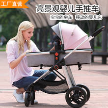 Dr. Tong-cochecito de bebé plegable, carrito de visión alta, ligero, sentado y tumbado, a prueba de golpes, con sombrilla 2024 - compra barato