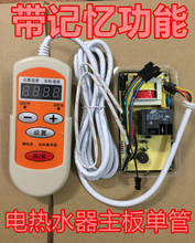 Electric water heater universal board control board computer board control board single and double tube power 2024 - buy cheap