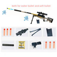 AWM Removable Soft Bullet Toy Gun Simulation Gun Model EVA Bullet Soft Toy Gun 2024 - buy cheap