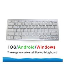 Bluetooth keyboard for iPad, mobile phone, tablet PC, external wireless keyboard, ultra-thin Bluetooth three systems universal 2024 - buy cheap