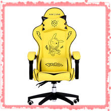 New high quality WCG gaming chair boys cute cartoon computer armchair office home swivel massage chair lifting adjustable chair 2024 - buy cheap