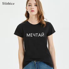 Slithice DREAM Harajuku T-shirts Women Black Top shirt Russian Letter Printed tshirt Streetwear Leisure female t-shirt 2024 - buy cheap