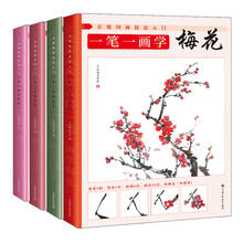 4 книги/набор, Китайская традиционная китайская живопись свободной руки, презентация, учебная книга, книги для рисования сливы, пиона, лотоса, бамбука 2024 - купить недорого
