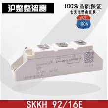 Thyristor module SKKT106/16E SKKT57 SKKH106 SKKD100 2024 - buy cheap