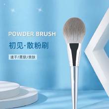 Single Powder Brush Makeup Brushes Loose Powder Contour Cream Brush Highlighter Blush Brush Cosmetic Brushes Beauty Makeup Tools 2022 - buy cheap