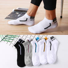 Хлопковые спортивные мужские однотонные носки, цветные модные мужские носки-башмачки с закрытым носком, впитывающие пот, дышащие, весна-осень 2024 - купить недорого