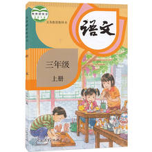 Idiomas de livro chinês de terceiro grau, idiomas da escola primária para estudante chinês e aprendizagem, volume 1, livro de ensino 2024 - compre barato