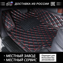 ROWNFUR Car Floor Mats For Volkswagen Touareg Protect The Car Clean Waterproof Leather Floor Mats Auto Interior Car Carpet Mat 2024 - buy cheap