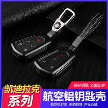 Car key cover case for Cadillac XT5 XT4 XT6 XTS ATSL CT6 Escalade SRX CTS key sets line metal shell buckle Protect Shell 2024 - buy cheap