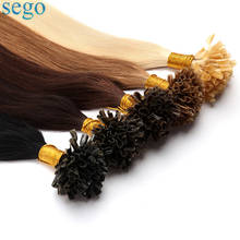 Наращивание волос SEGO 14-24 дюйма, 0,5 г/локон, 100 прядей, 50 г 2024 - купить недорого