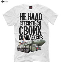 Забавная футболка Summe Hip Pop 2019, летняя футболка для мужчин, новая футболка для всей России, рубашки с орнаментом на символику России, Москвы 2024 - купить недорого