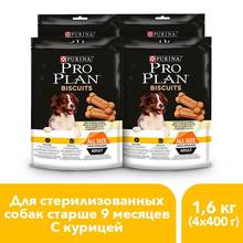 Pro Plan Biscuits treat with chicken and rice for sterilised dogs, 1.6 kg. 2024 - buy cheap