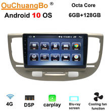 Автомобильный gps радиоприемник Ouchuangbo, для Kia Rio 2006, поддержка 8 ядер, сплит-экран, carplay 4 + 64, android 10 OS 2024 - купить недорого