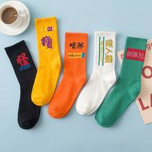 Calcetines de algodón para hombre y mujer, medias divertidas a la moda, estilo Hip Hop, con personajes chinos, Harajuku, Skateboard, informales, coloridos y felices 2024 - compra barato