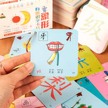 252 folhas livros caracteres chineses hanzi cartões pictográficos alfabetização pinyin vocabulário chinês livro libros livres libro 2024 - compre barato