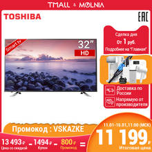 Телевизор 32"  SmartTV  TOSHIBA 32L5865 ТВ  HD  3239InchTv MOLNIA 2024 - купить недорого