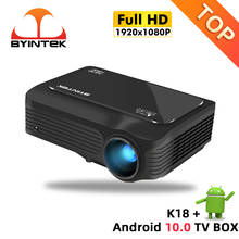 BYINTEK K18 1920x1080 Full HD 1080P Мини Портативный игровой ЖК светодиодный 3D проектор для домашнего кинотеатра 2024 - купить недорого