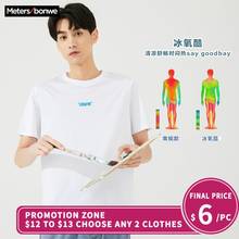 Metersbonwe Men T-shirt 2020 New Summer Short Sleeve T-Shirt Alphabet printing O-Neck Men trend Leisure Tops 631588 2024 - buy cheap
