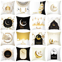 Funda de almohada con patrón Eid Mubarak para el hogar, fundas de cojín decorativas para sofá, suministros de fiesta islámica musulmana, 45x45cm 2024 - compra barato